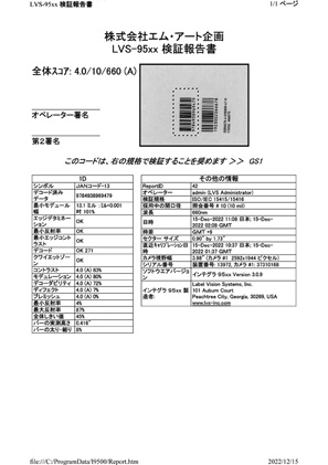 検証結果2