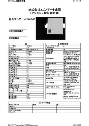 検証結果3